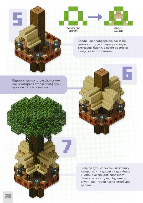 Minecraft. Small Builds - Thomas McBrien