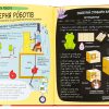 550_3_1-2.jpg The Brainiac's Book of Robots and AI - Paul Virr