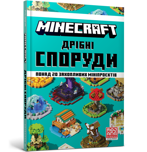 Minecraft. Small Builds - Thomas McBrien
