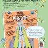 robots_10st-06-2.jpg The Brainiac's Book of Robots and AI - Paul Virr