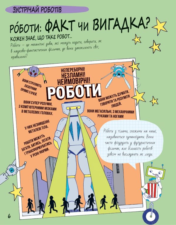 robots_10st-06-2.jpg The Brainiac's Book of Robots and AI - Paul Virr
