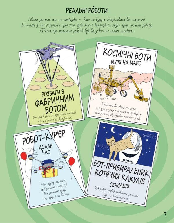 robots_10st-07-2.jpg The Brainiac's Book of Robots and AI - Paul Virr