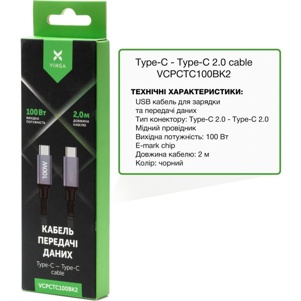 Кабель для передачі даних Vinga USB-C — USB-C, 2 м, 100 Вт, мікросхема E-Mark, нейлон (VCPCTC100BK2)