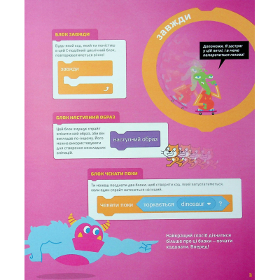 25 Games for Kids. Scratch 3. A Playful Coding Guide - Max Wainewright