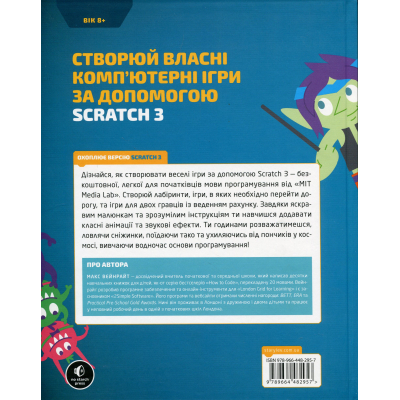 25 Games for Kids. Scratch 3. A Playful Coding Guide - Max Wainewright