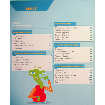 25 Games for Kids. Scratch 3. A Playful Coding Guide - Max Wainewright