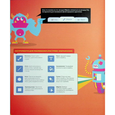 25 Games for Kids. Scratch 3. A Playful Coding Guide - Max Wainewright